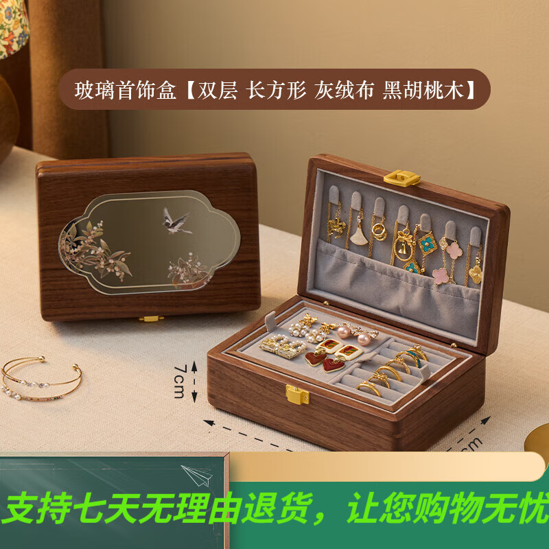 梵瀚實木首飾收納盒黃金珠寶盒項鏈戒指精致手飾品盒新婚禮物 悅枝首飾盒雙層-黑胡桃木