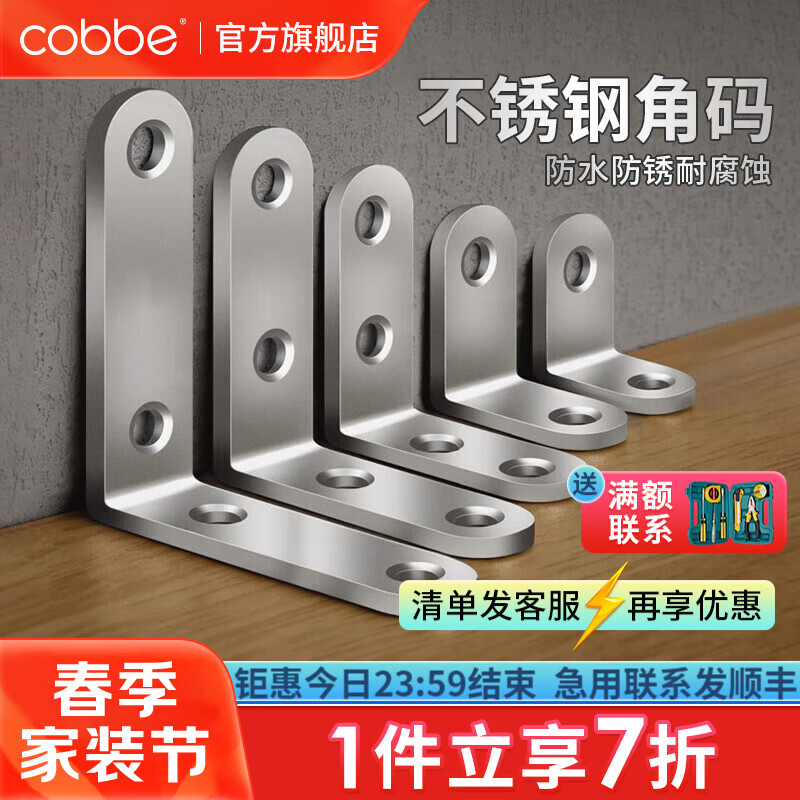 cobbe90ֱǹ̶Ƭ֧L 40*40*16mm(20ֻװ) Lͽ17.43Ԫ