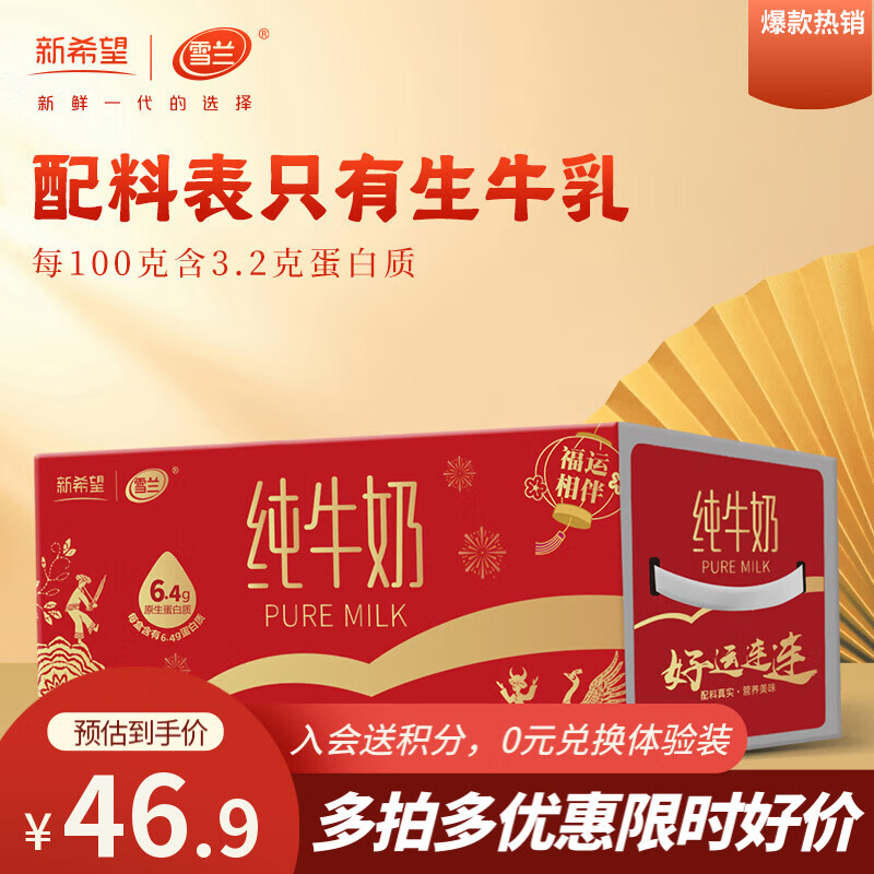 ѩ�����ϸ�ԭ����Ӫ����ʹ ȫ֬��ţ��200g*24�С�����