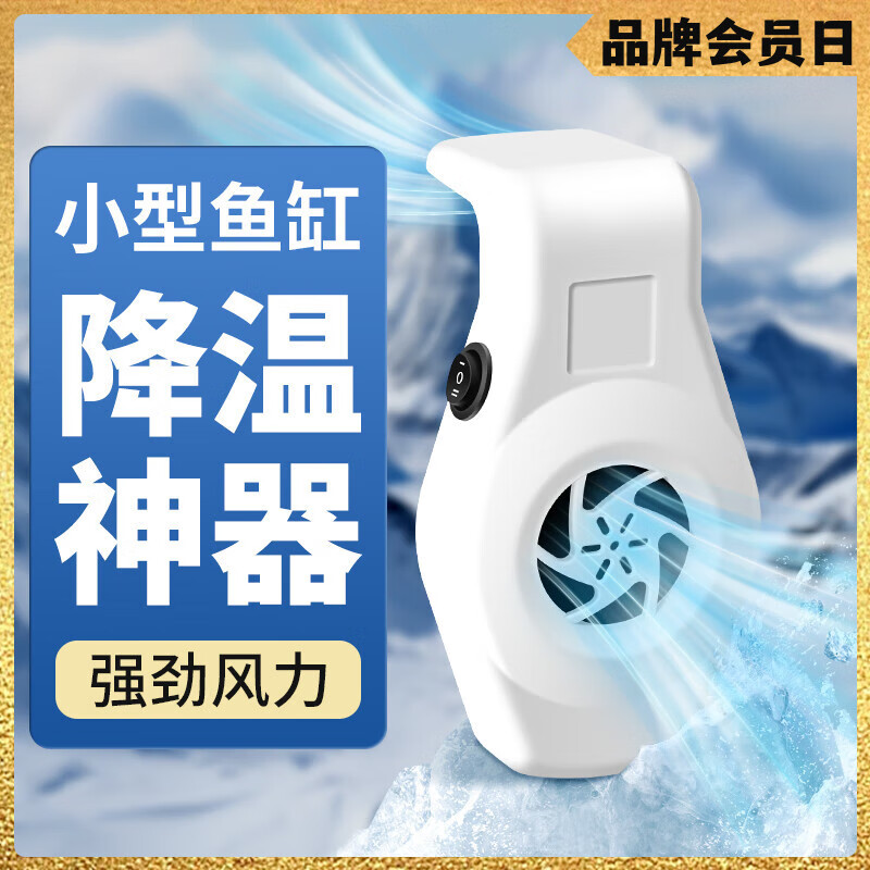寵小帥魚缸風(fēng)扇降溫器水族箱外置散熱器低音usb循環(huán)小型壁掛扇降溫風(fēng)扇 【珍珠白】降溫風(fēng)扇