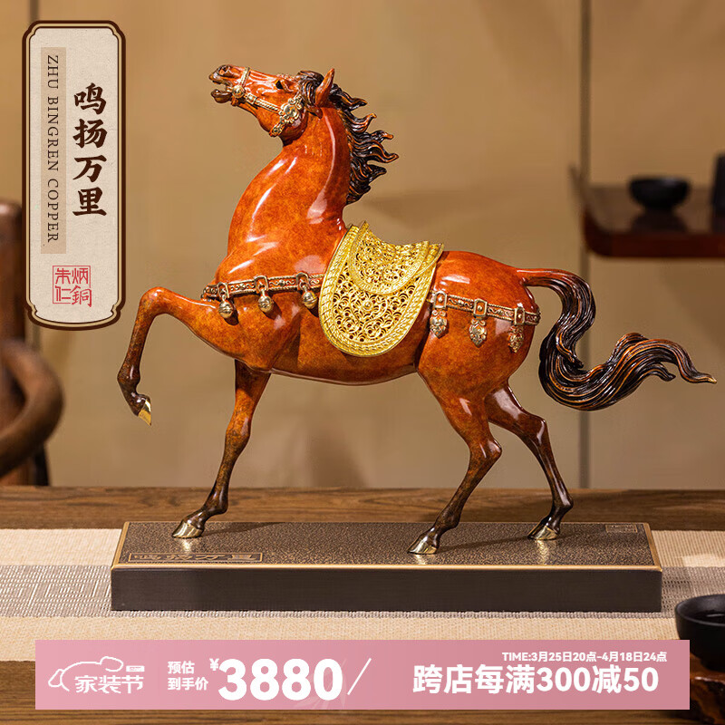 朱炳仁銅 鳴揚(yáng)萬里 生肖馬銅書房工藝品辦公室桌面裝飾品馬擺件禮贈(zèng)品 鳴揚(yáng)萬里