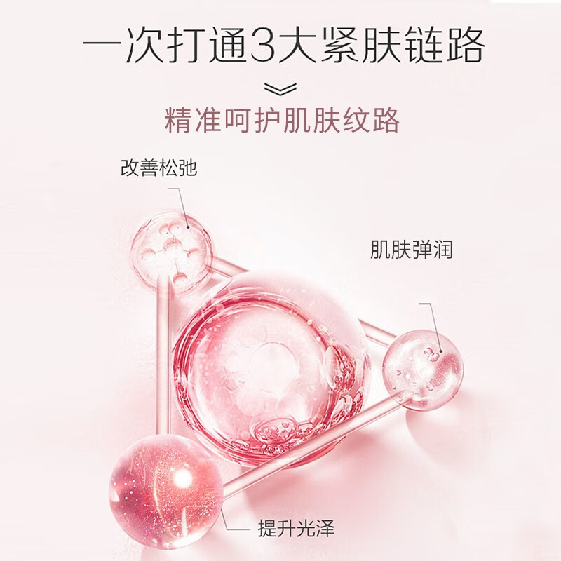 必扬玫瑰亮肤发酵面膜 补水面膜男女士 补水保湿紧致嫩滑舒缓提亮肤色 图 4