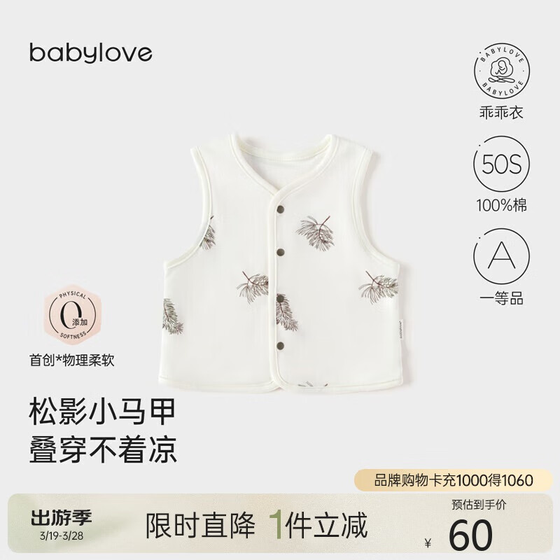 babylove嬰兒馬甲春秋款純棉外搭背心寶寶百搭上衣小馬褂春裝小坎肩