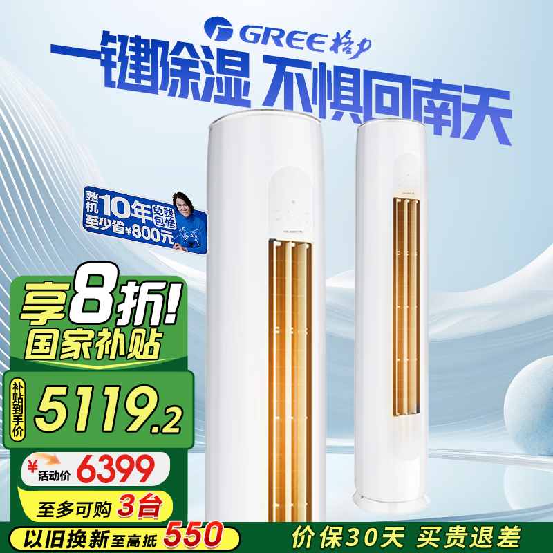 ������GREE������ ��һ����Ч ��Ƶ��ů �����Խ� ����ڿɲ�ϴ ����Բ����ʽ����յ� �Ծɻ��� �ҵ���Ҳ��� 3ƥ һ����Ч