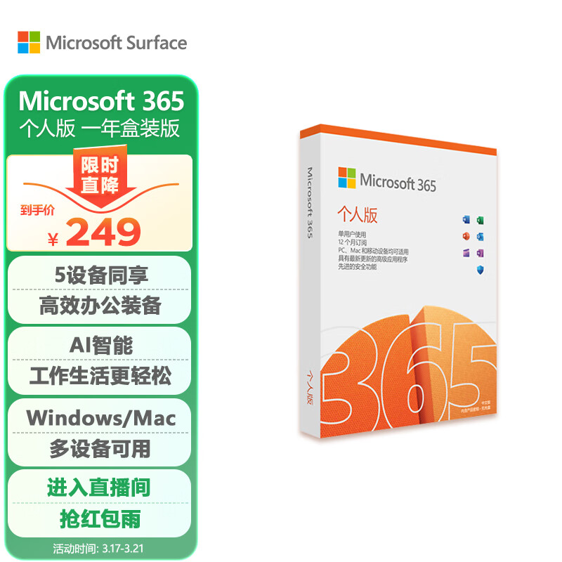 ΢Microsoft365/Office ˰ ĵԶ 豸ͨ 1װ 5豸ͬʵ249Ԫ