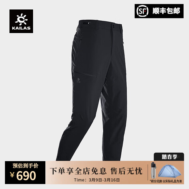 凱樂(lè)石（KAILAS）戶外速干褲登山徒步防風(fēng)吸濕排汗透氣越野運(yùn)動(dòng)快干束腳快干長(zhǎng)褲男 男款-玄青黑 XL