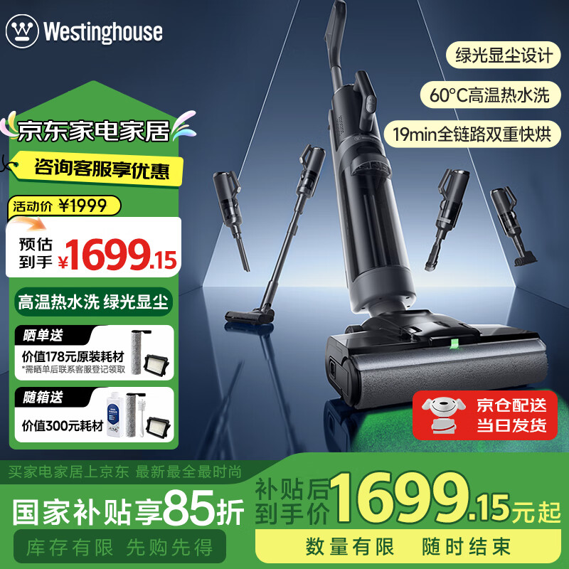 ���ݣ�Westinghouse��ϴ�ػ�3.0Air����һ��ȫ�Զ��ϵػ������Ⱥ��ϴ�������� WXT-E40 Pro����ϰ棩