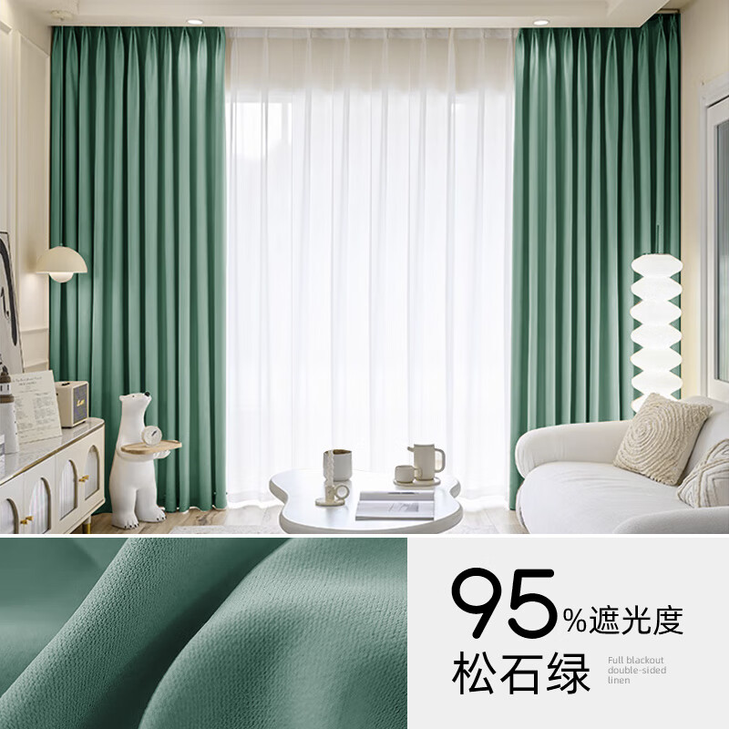 臥室窗簾遮光2025新款強(qiáng)隔音客廳陽臺(tái)遮陽免打孔安裝2024感布 松石綠掛鉤款 【不帶桿 /不帶桿】【定做或需桿/聯(lián)系客服】