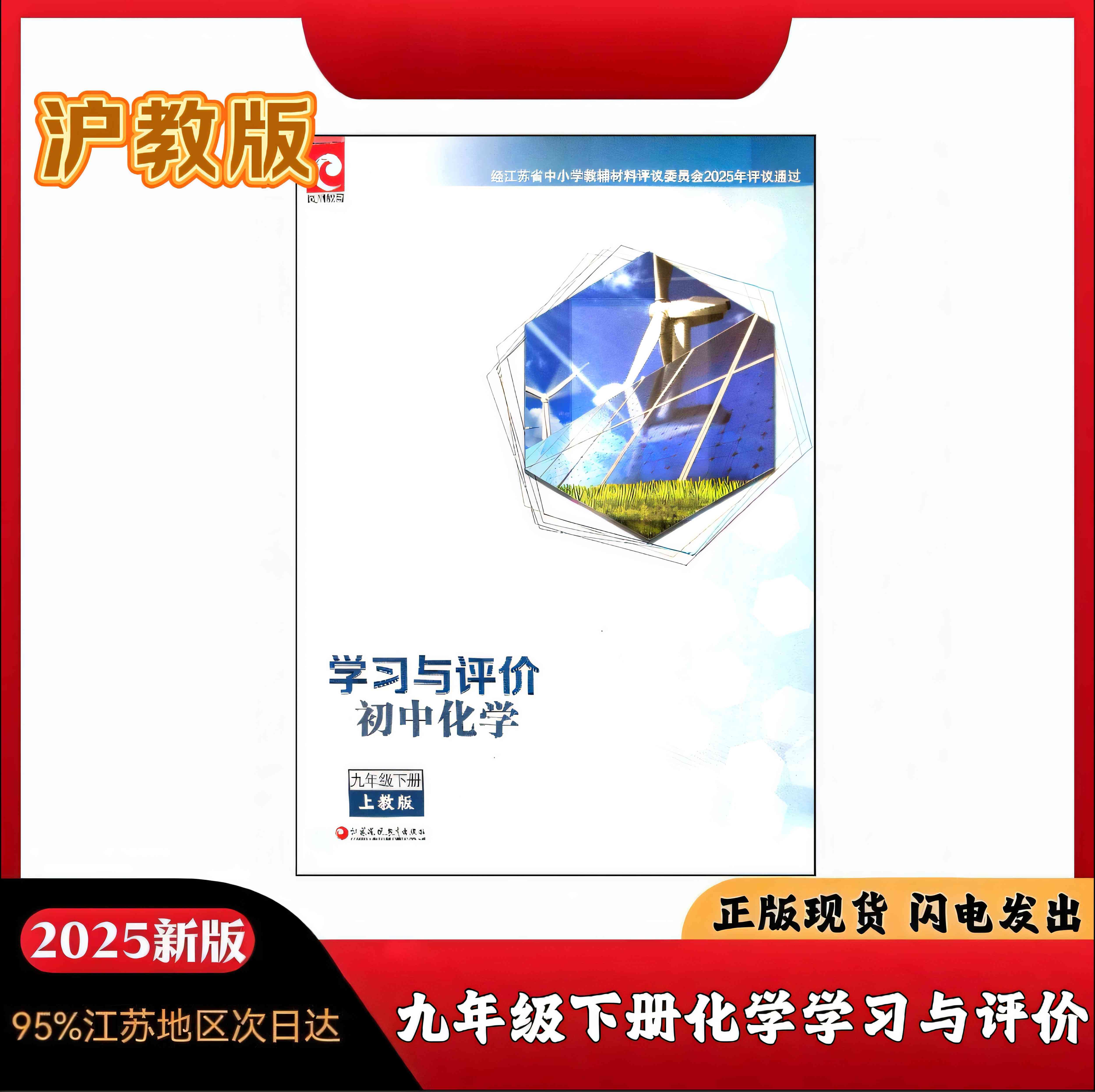 包含九年级化学同步练习册答案（沪教版）的词条