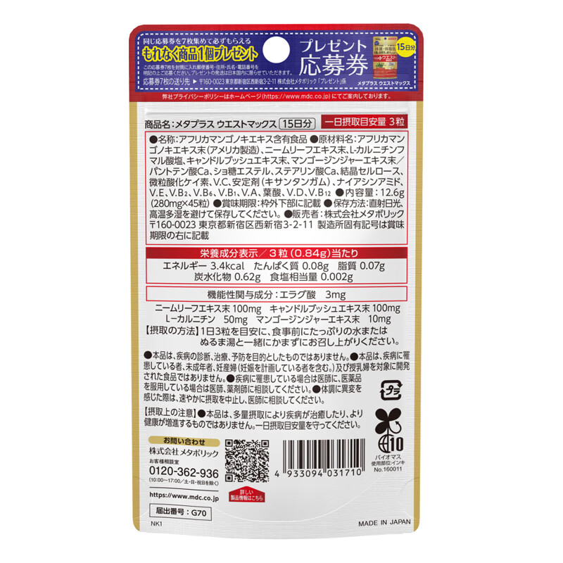 万宁(mannings)_MDC五合一45粒家庭护理