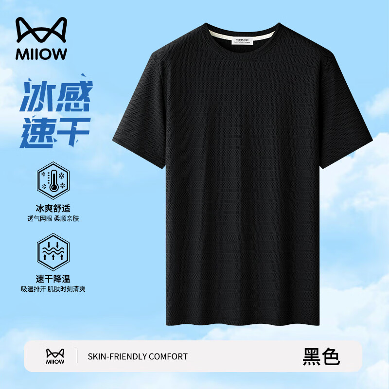 ���ڲ�����è�˱�˿����͸�����۶���t����ʿ�ļ���ɫ�˶��������·�װ���� ��ɫ������͸ˬ�� 4XL ��180-200������� 69Ԫ