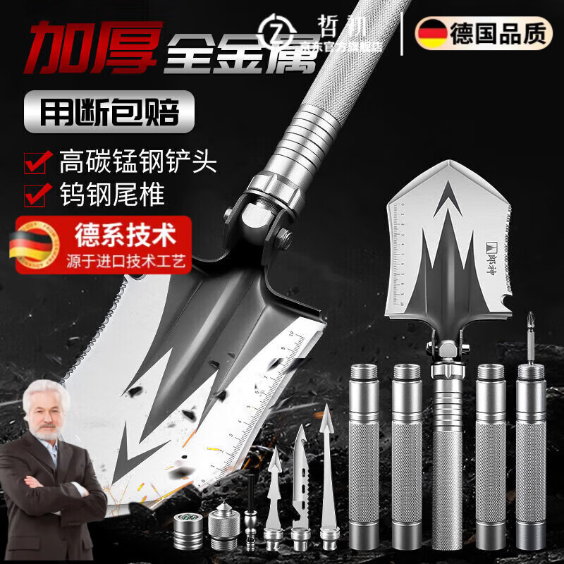 哲初德國品質(zhì)戶外多功能工兵鏟錳鋼加厚兵工鏟子大號中國折疊車載露營 黑色直形【便攜款63CM 鎢鋼尾錐a