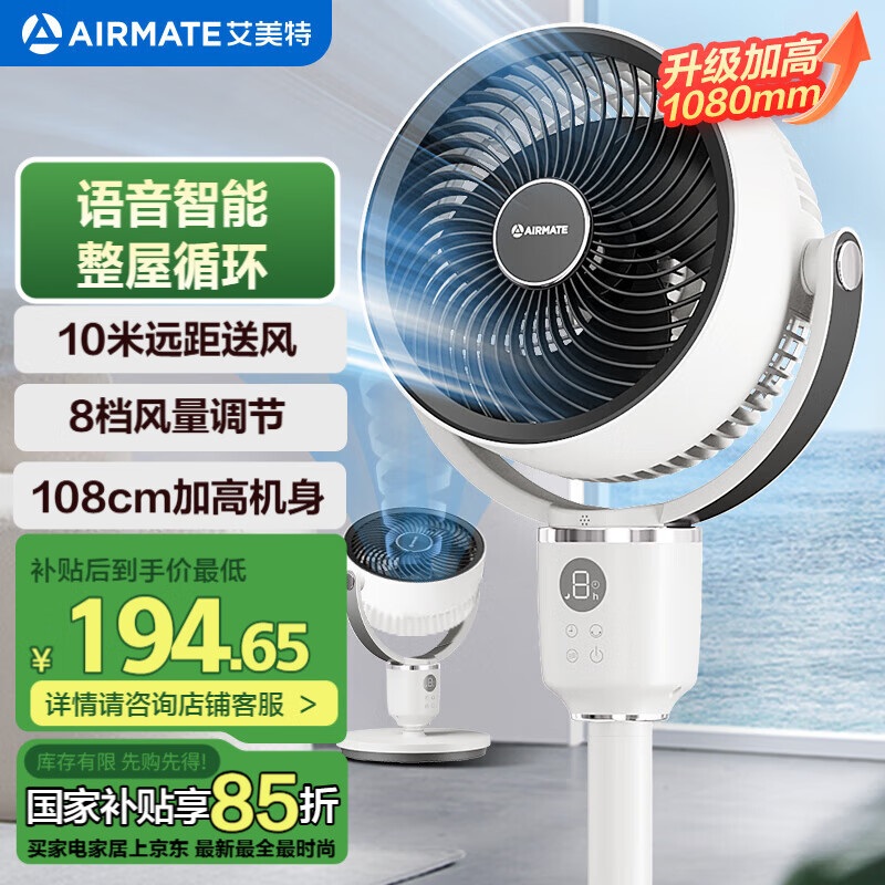 �����أ�AIRMATE����С��������������ѭ���ȴ��������ȼ���С������������Ӹߵ����������С���� FA18-SR160