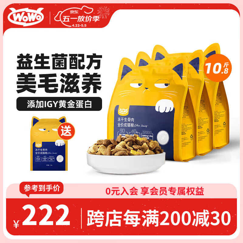 WOWOè����è ����������ȫ��è����5.4kg �ֵ��׺���40% IGY�ƽ𵰰�