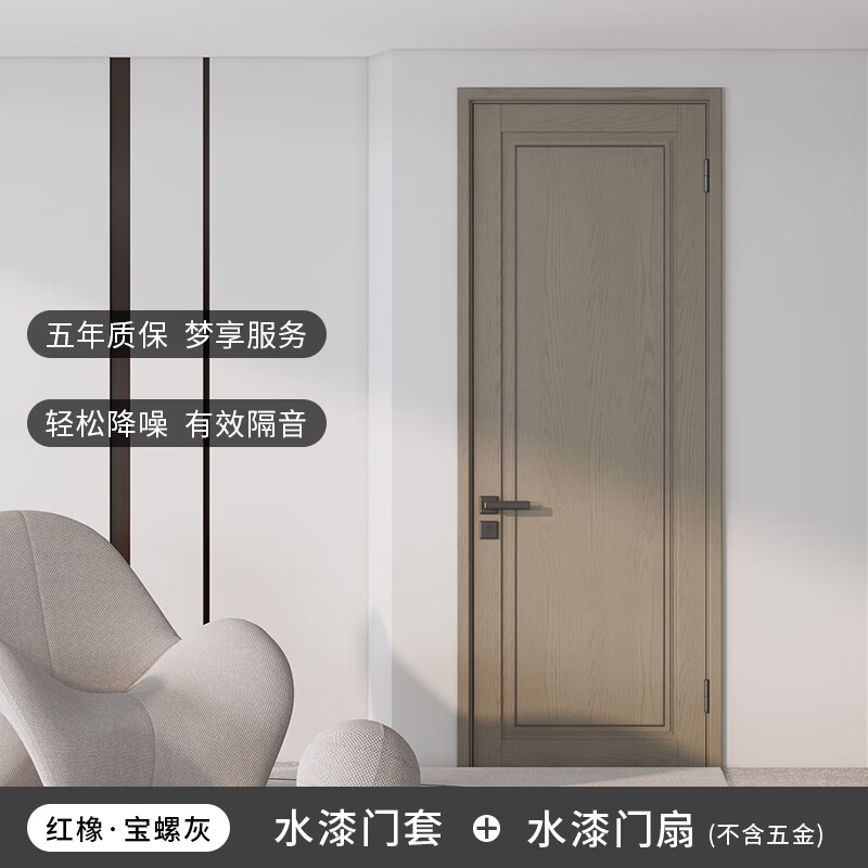 水漆木門(mén)室內門(mén)定制臥室門(mén)單開(kāi)門(mén)輕奢簡(jiǎn)約 古悅M62-1Z 紅橡·寶螺灰