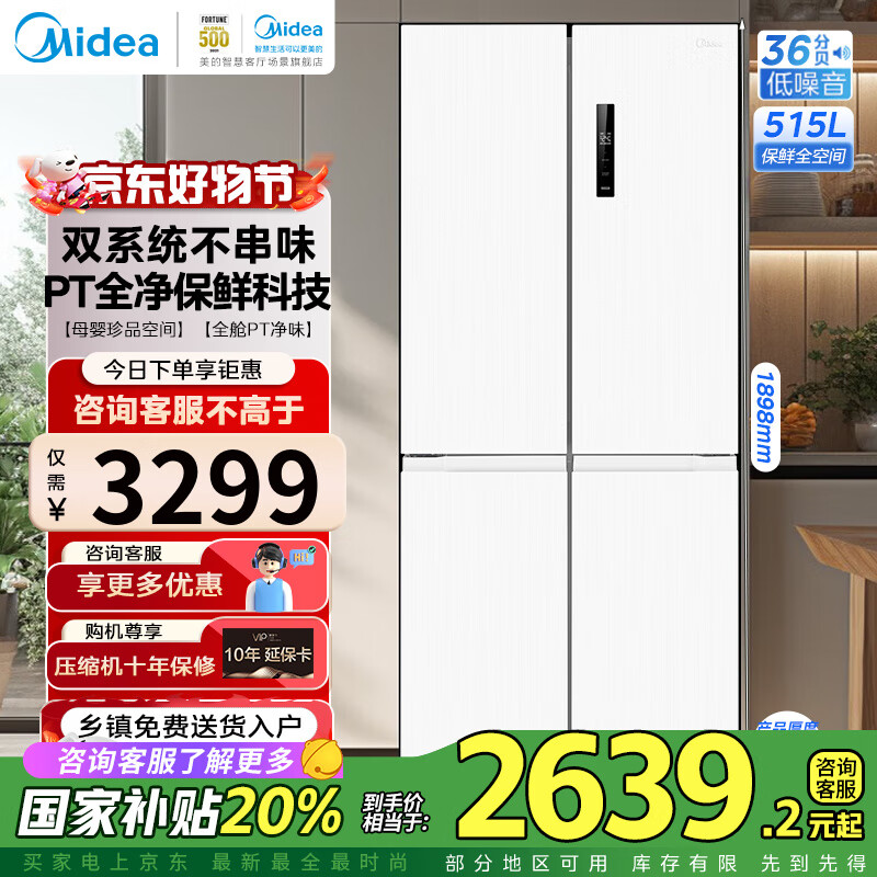 ���ģ�Midea��540����˫ϵͳ˫ѭ��������˪�Կ�˫��ʮ���Ŀ��Ŷ��ż��õ����һ����Ч��Ƶ��ζ���������� ˫ϵͳ����ζ����MR-540WSPZE