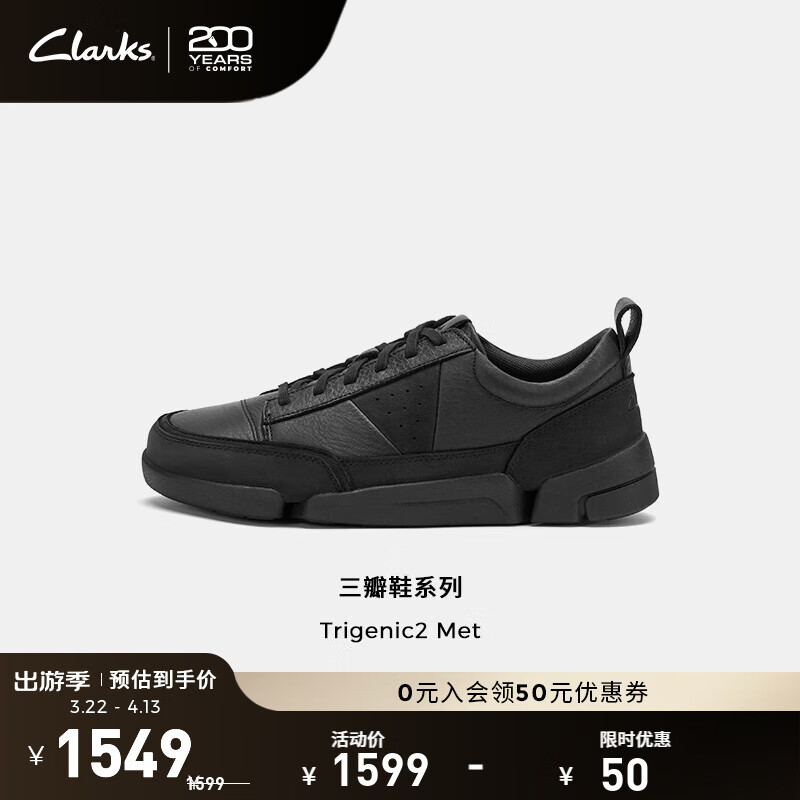 Clarks其乐Trigenic系列男士新款轻盈舒适三瓣运动休闲鞋 黑色 261807277 44