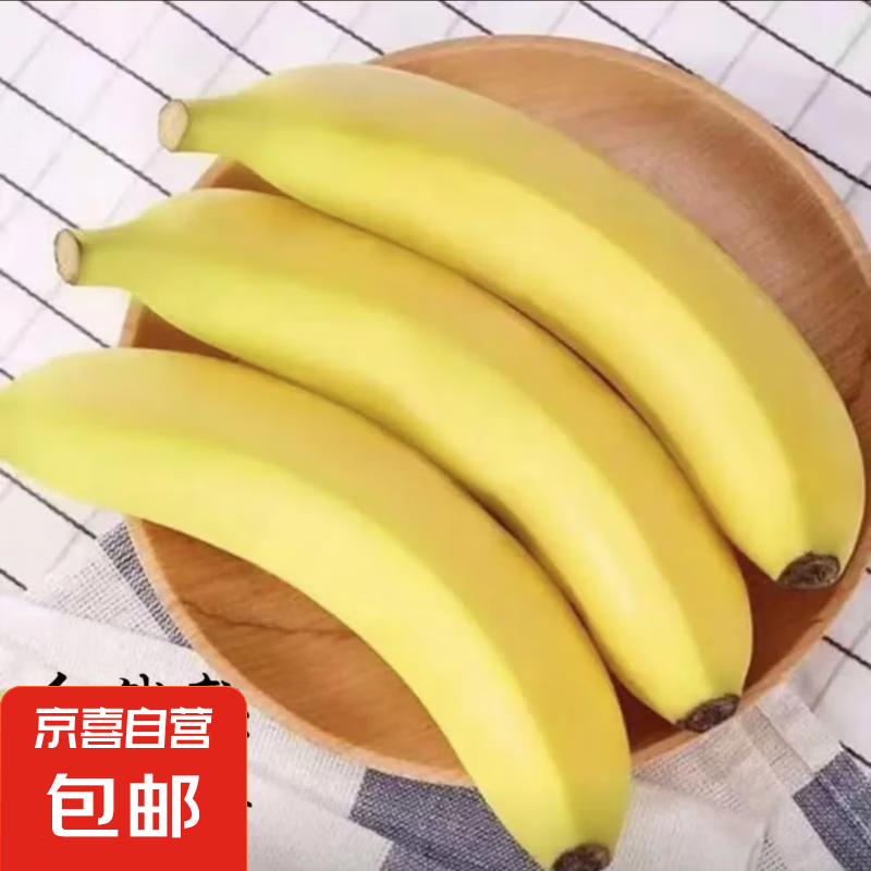 甜糯香蕉单根蕉把蕉随机发 6号色食用最佳 青香蕉发货放苹果催熟 甜糯香蕉 单根焦 2斤 带箱 香甜软糯