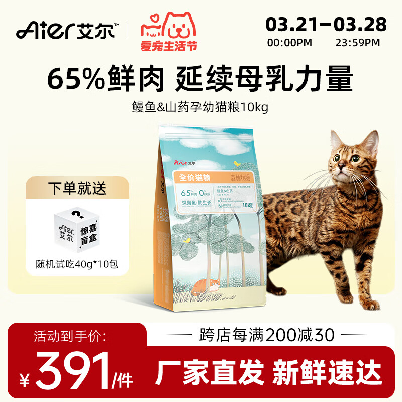 ����è��ɭ����������ɽҩ��è������è��ȫ�������޹�ͨ���� ��è��10kg