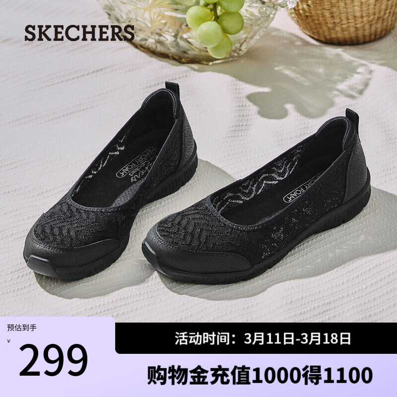 ���ڲ�����˹���棨Skechers��ŮЬ�ļ�͸���ᱡ��ɴŮʿһ�ŵ�����Ь�����˶�ЬŮ ȫ��ɫ/BBK 37