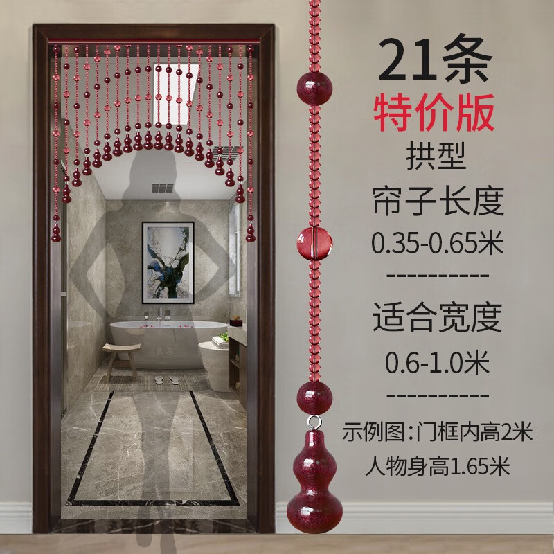 達(dá)詩芬珠簾全天然桃木客廳陽臺隔斷簾衛(wèi)生間臥室遮擋玄關(guān)家用掛簾免打孔 21條款 圓滿六順加強款