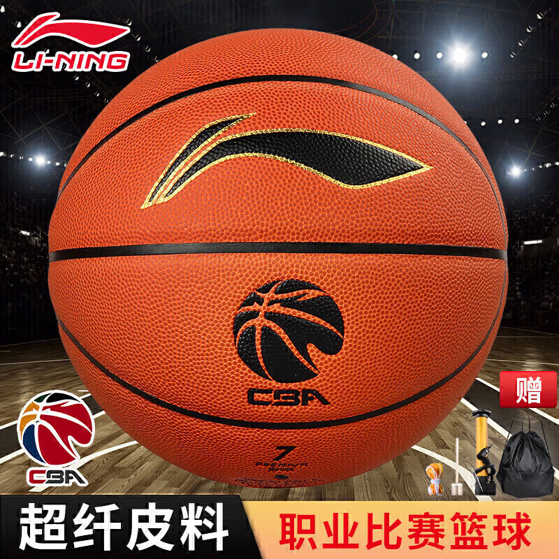 李宁(li-ning)cba官方联赛比赛用球-体验版 成人7号篮球lbqk807-3
