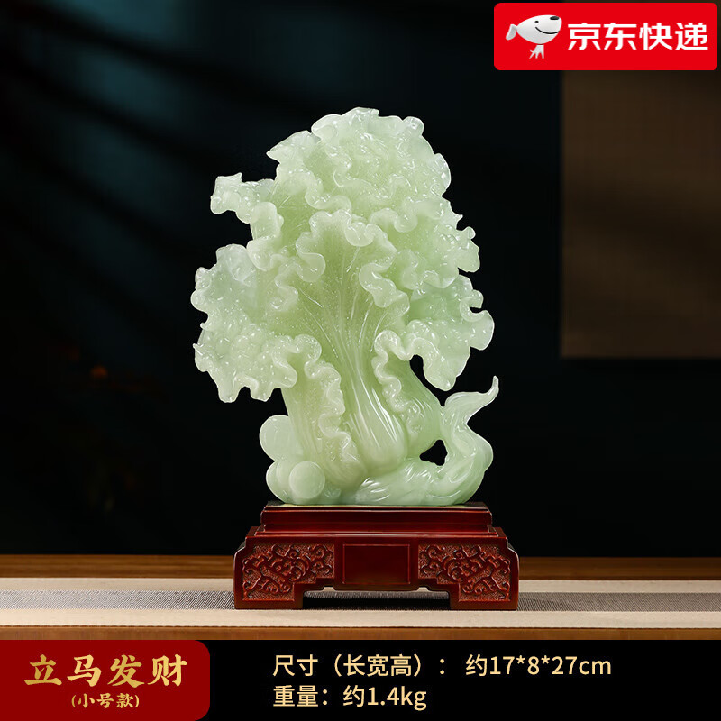 南國(guó)璽承新款玉白菜擺件立馬發(fā)財(cái)客廳玄關(guān)辦公室酒柜裝飾品公司開業(yè)禮物 NG小號(hào)-立馬發(fā)財(cái)17*8*27CM