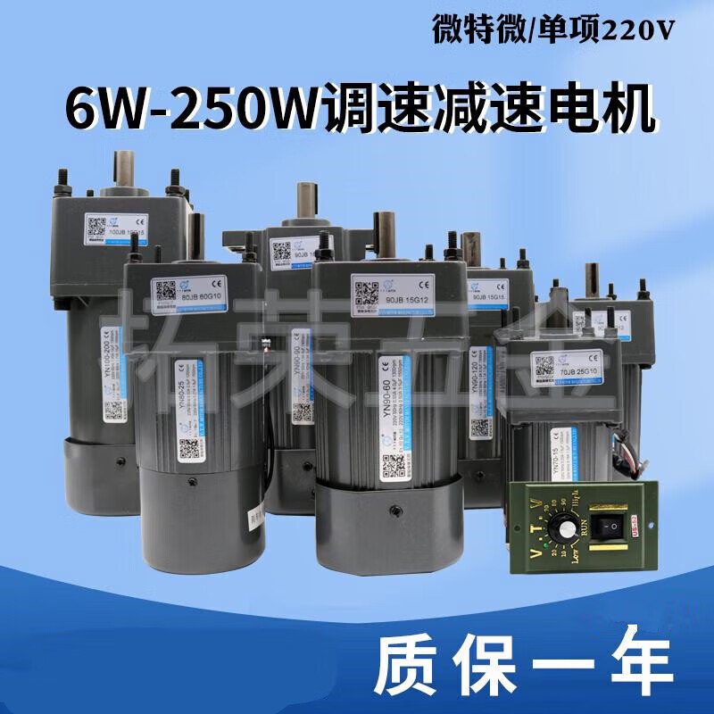 北京VTV電機(jī)調(diào)速定速減速馬達(dá)YN60/70/80/90/100 6W-250W YN60-6/60JB3至200G