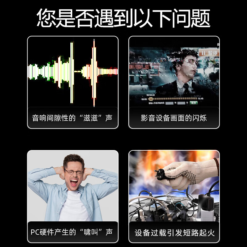 可来博HIFI滤波PDU插座电脑桌面电竞排插电源净化滤波器插排/音响功放专用抗干扰独控过载保护防雷防浪涌 滤波防雷+总控3位 过载保护2500W/2.5米线