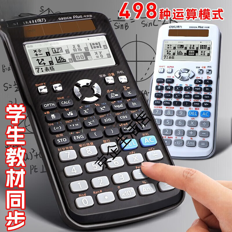 计算器算积分