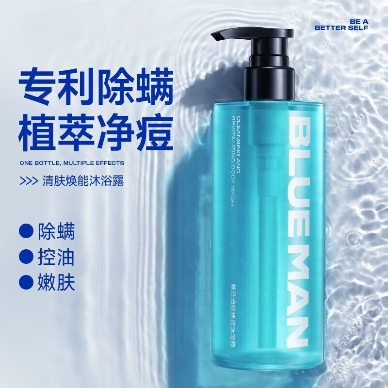 尊藍(lán)(PRIME BLUE)男士夏日海洋香沐浴露清爽控油祛痘保濕止癢除螨持久留香 海洋香氨基酸沐浴露500g*1