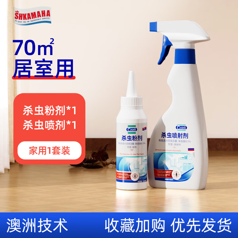 SHKAMAHA米虫杀虫剂家用粮食大米神缸米箱米桶防虫器厨房去除灭米象虫专用 组合装