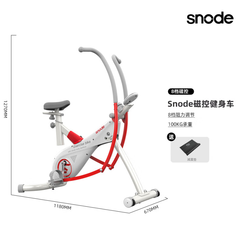 斯諾德健身車家用室內(nèi)自行車磁控靜音動(dòng)感單車鍛煉家用健身器材 R36-健身車/橢圓機(jī)功能