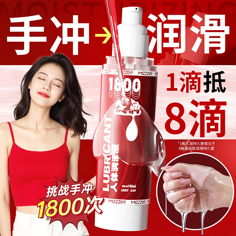 谜姬润滑液房事免洗可舔持久飞机杯精油专用高潮液成人夫妻情趣用品