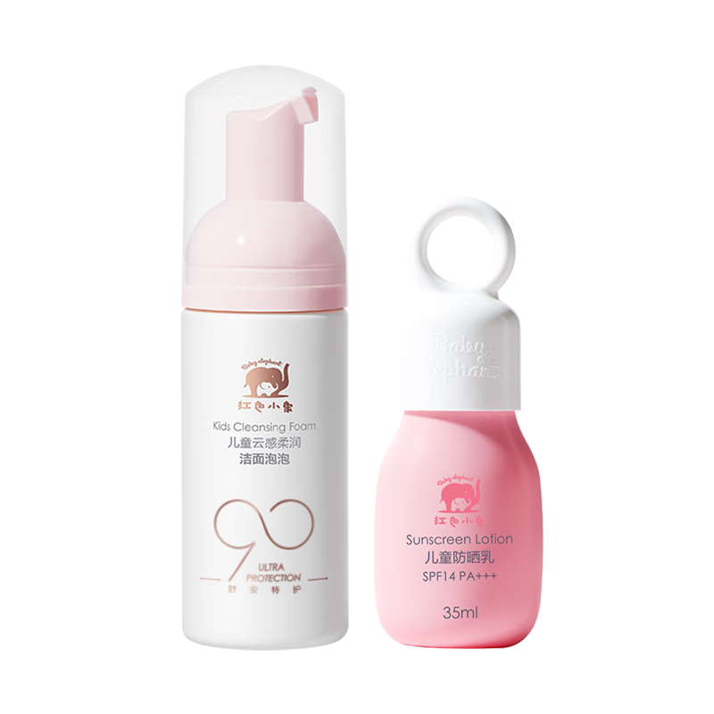 红色小象儿童防晒霜35ml SPF14 PA+++ 夏日婴儿宝宝户外物理防晒乳护肤