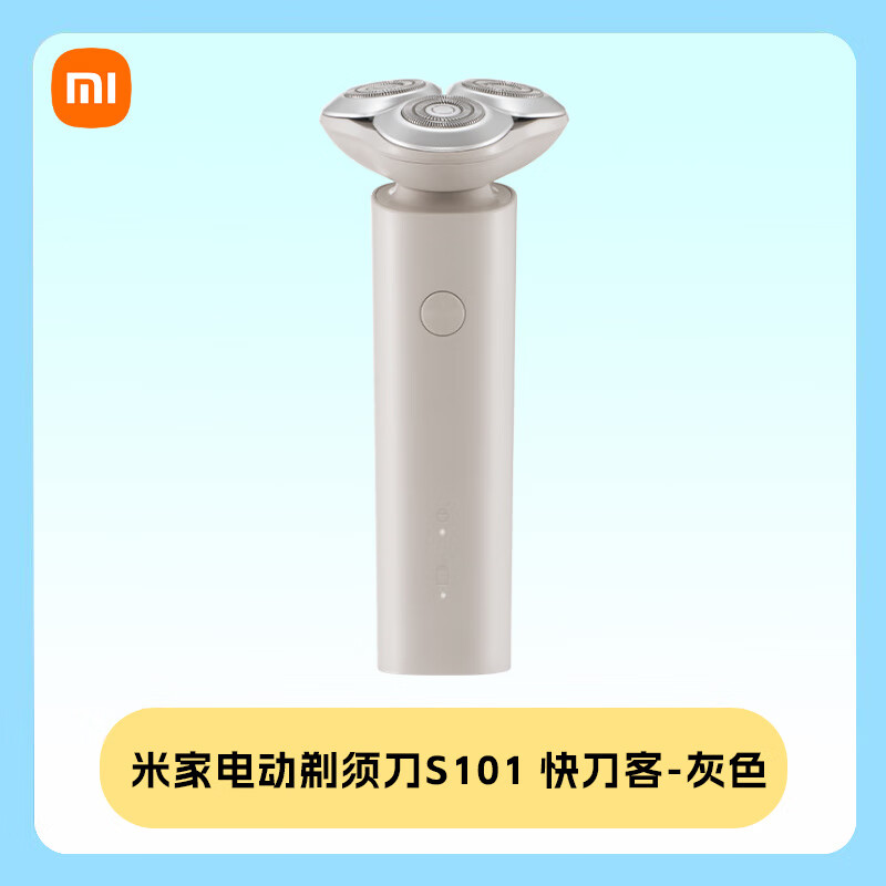 小米（MI）【官方正品】米家电动剃须刀S101送男友礼物男士刮胡刀 米家电动剃须刀S101岩砂灰