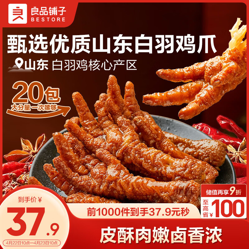 ��Ʒ���ӻ�Ƥ��צ±��ζ500g ��ʳ��צ��ʳ±ζ����ҹ�����������ʳ