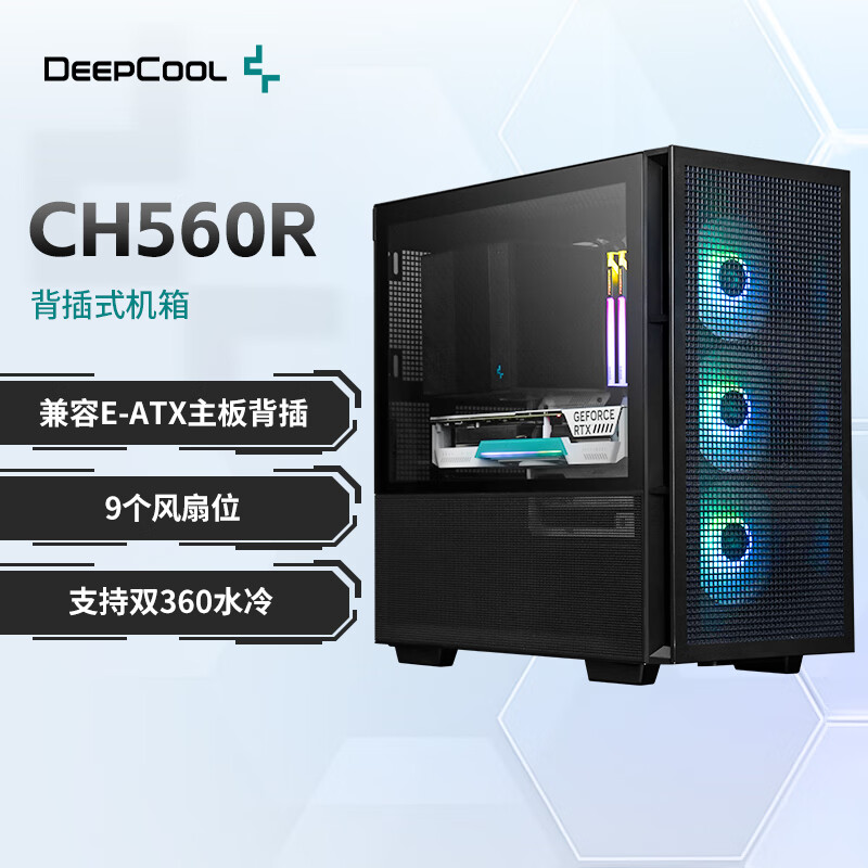 ���ݷ���DEEPCOOL��CH560R����̨ʽ�����䣨��������/E-ATX����/7 Slots/˫360ˮ��֧��/֧��Type-C��  CH560R��ɫ