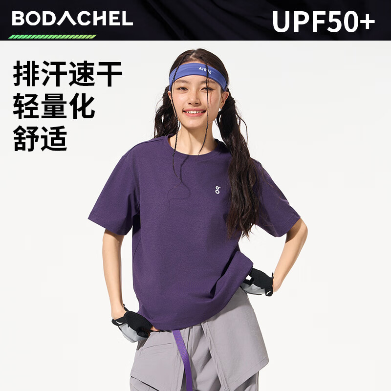 BODACHEL运动速干短袖女夏户外休闲T恤透气收腰上衣瑜伽服骑行 【短袖】远山紫【速干棉感】 M