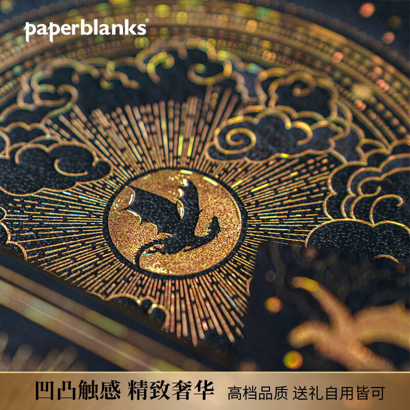 paperblanks佩兰克笔记本本子第四翼手账本手帐本2025年新款文创品送男生生日礼物高档文具礼品 【硬壳绑带款】中本/空白