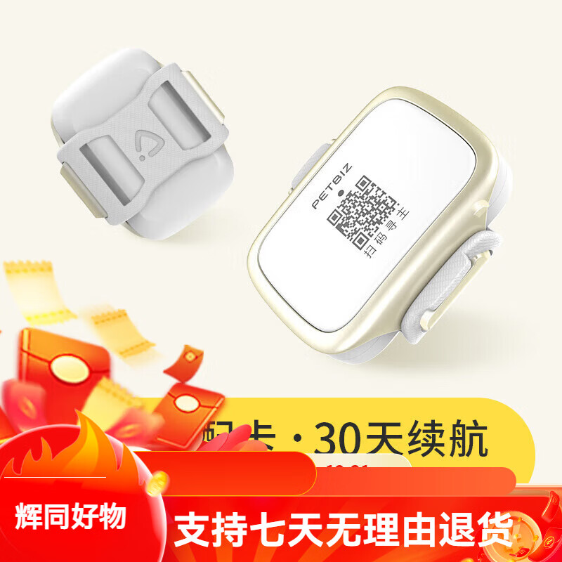 陪彼寵物定位器狗狗定位貓咪防丟神器GPS項圈跟蹤 一代:銀月白(不含項圈)