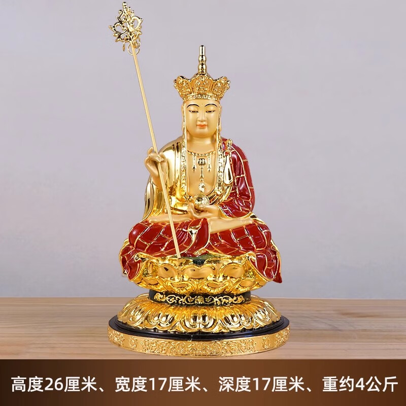 易昌缘纯黄铜鎏金地藏王菩萨佛像家用佛堂娑婆三圣铜像红衣袈裟地藏王