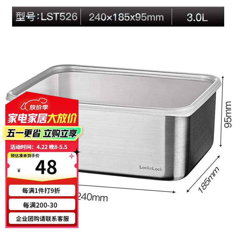 乐扣乐扣304不锈钢保鲜盒食品级带盖水果盒便当盒饭盒冰箱收纳盒 3000ML