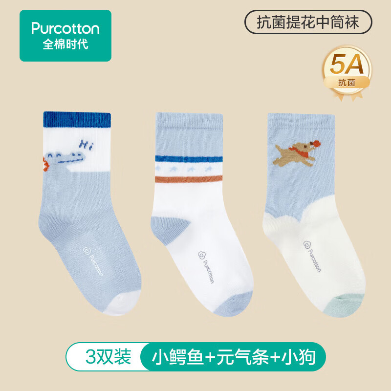 全棉时代儿童抗菌无骨缝男女袜子小鳄鱼+元气条+小狗  16-18cm