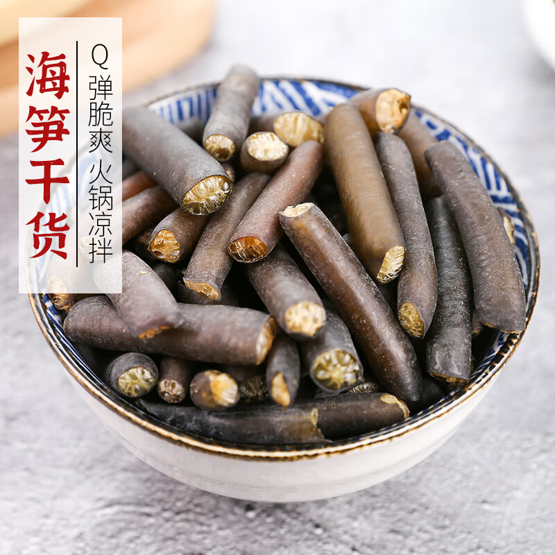 南极海笋250克新鲜冰笋条火锅食材胶原蛋白素食海藻 干货 250g