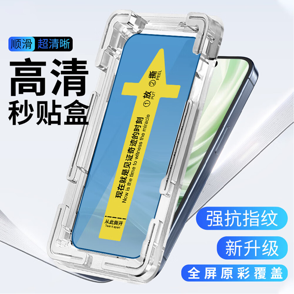 小寸心荣耀v30Pro钢化膜荣耀X10秒贴保护膜荣耀X20高清防爆防指纹手机膜抗蓝光防窥神器贴膜 荣耀v30Pro【高清秒贴膜】