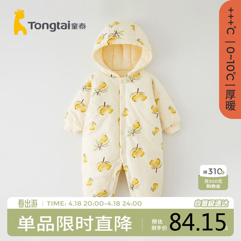 ̩ͯ�ﶬ1-18��Ӥ����Ů�Կ�������TS34D426-DS ��ɫ 66cm