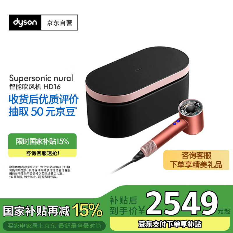 ��ɭ��DYSON��HD16 ȫ�����ܴ���� Supersonic �紵�� ������ �ٸɻ��� �����Ƽ� HD16ɺ��ͭ ��п�