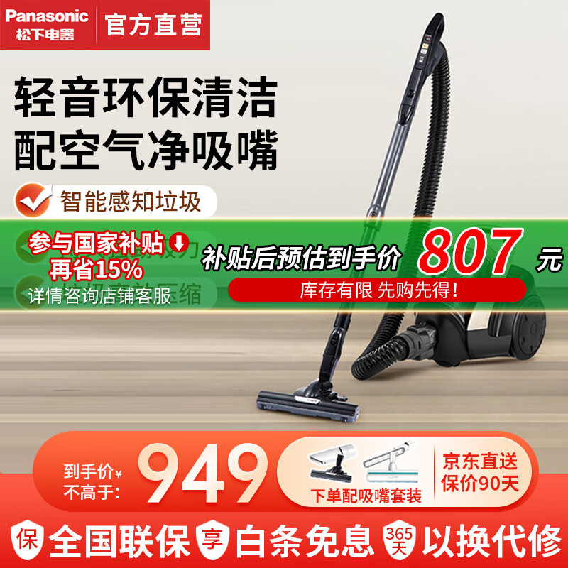 ���£�Panasonic��������ʽ������ ����ǿ�������������� �����ֳִ��������������ܸ�Ч ����΢����֪��̺���� 8L85CNJ81�����������졿������������