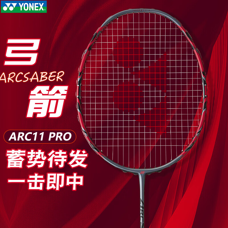 YONEX 尤尼克斯羽毛球拍天斧100ZZ日本进口超轻全碳素yy进攻型比赛单拍 弓箭ARC11PRO 灰珍珠  4U